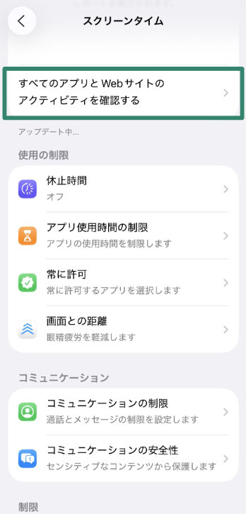 Screen Time menu opened under child’s account on iPhone.