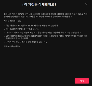 How To Delete Your Tiktok Account Permanently Ko 17