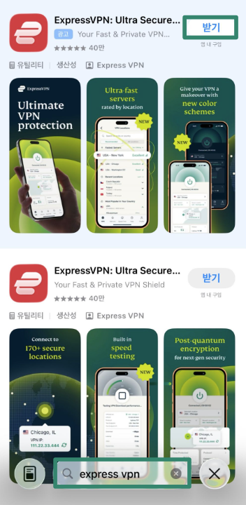 Installing ExpressVPN from Apple App Store.